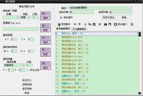 人工智能脚本：dnfai脚本程序攻略与编写技巧大全