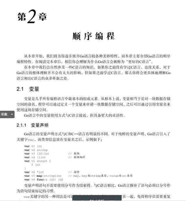 智能PDF处理脚本资源集锦：脚本之家精选人工智能应用教程