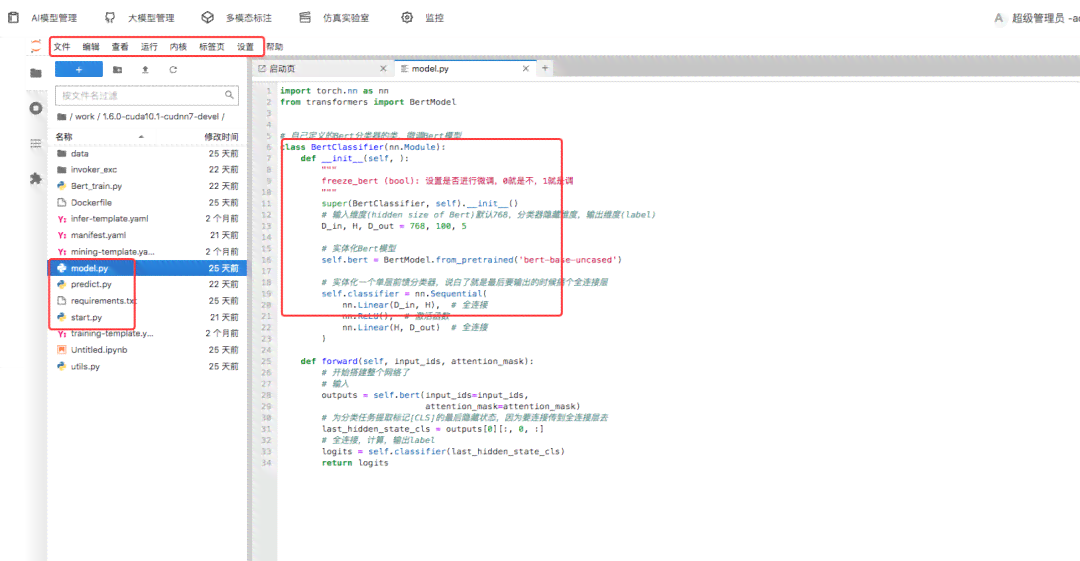 智能PDF处理脚本资源集锦：脚本之家精选人工智能应用教程