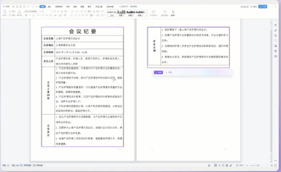 免费AI文案润色工具：全方位满足写作需求，一键提升文章质量