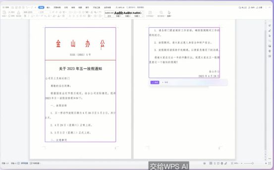 免费AI文案润色工具：全方位满足写作需求，一键提升文章质量