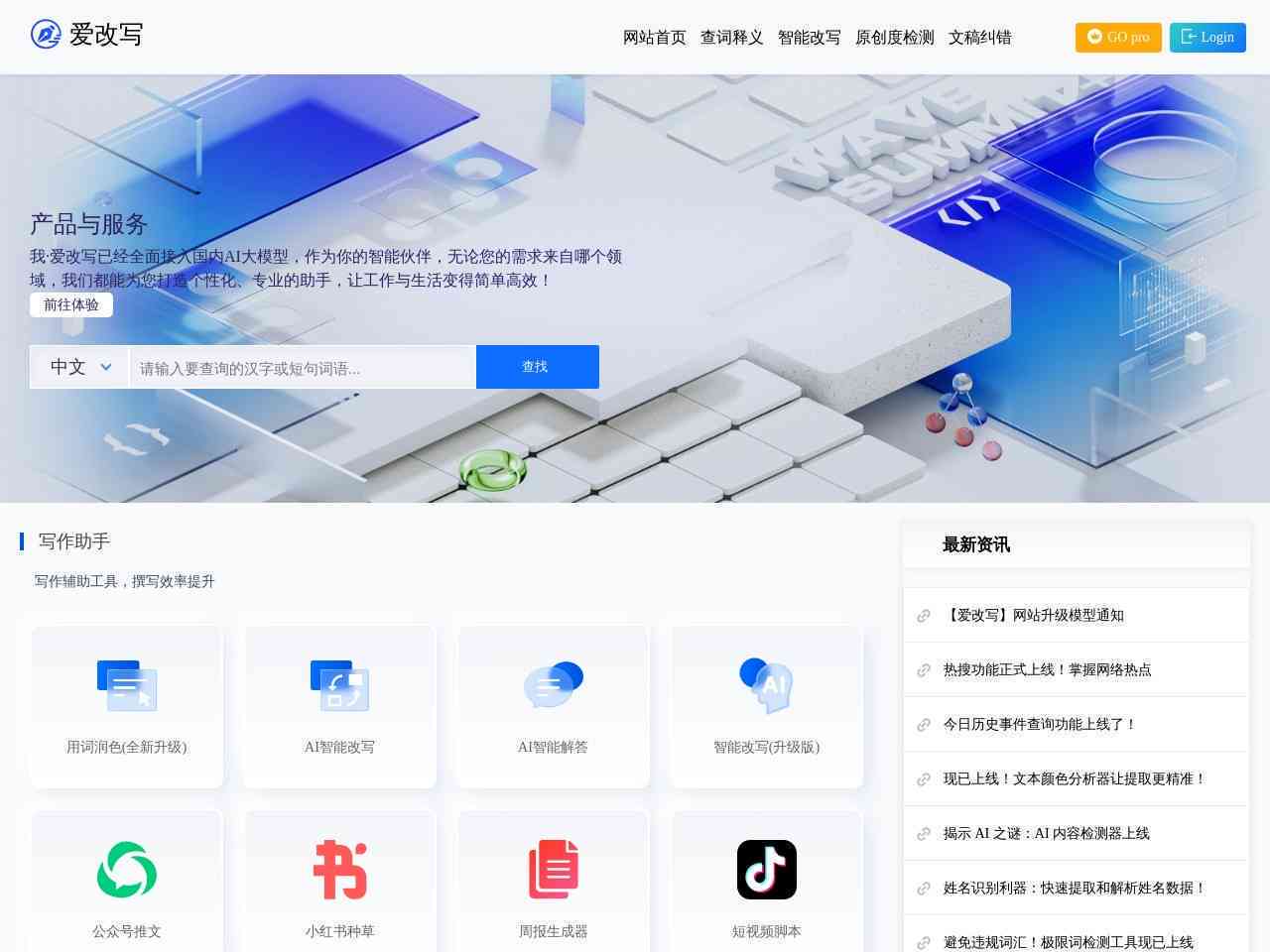 AI创作中心：智能官网与创意平台