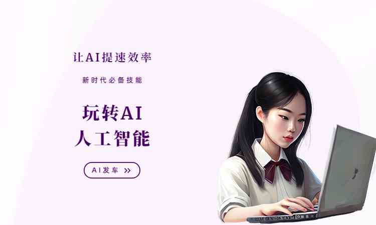 ai写作机器人怎么用