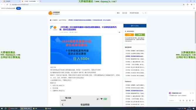 AI新闻生成：自动一键生成新闻稿与新闻内容软件