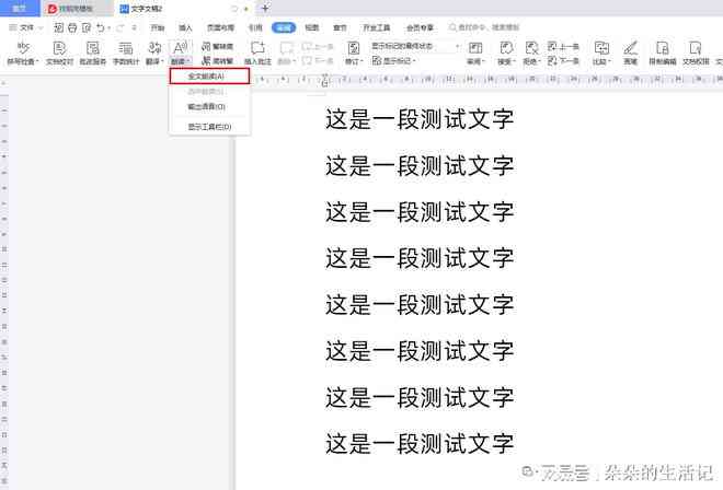 抖音ai配音文案怎么弄：抖音上如何制作及使用文案配音与文字同步展示教程