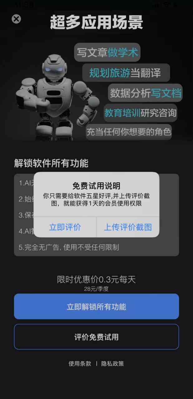 AI写作助手使用指南：从入门到精通，解决所有应用疑问与技巧解析-