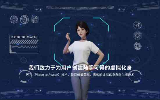 智能AI助力人物塑造：打造个性化虚拟角色