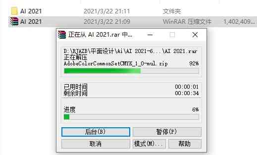 2018年AI脚本安装教程：涵Windows、Mac系统及常见问题解答