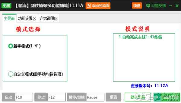 ai脚本颜色随机插件教程：一键实现AI色彩随机化应用指南