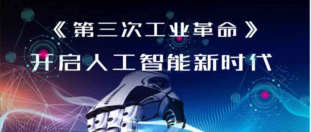 未来已来：智能机器人创意文案攻略