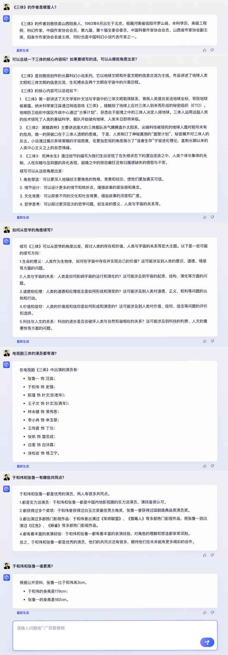 开始使用ai机器人的文案