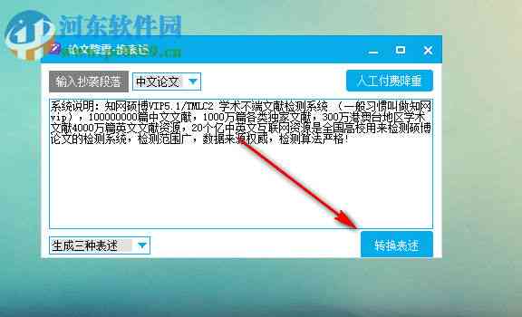 'AI助手如何高效修改文本内容以提升文档质量'