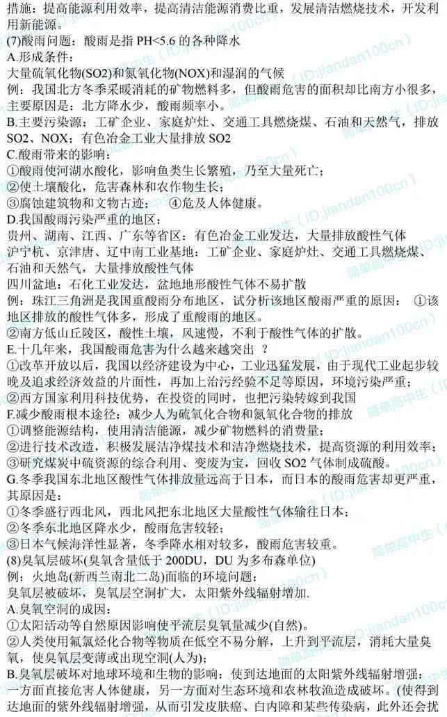 Al写剧本：免费模板 大纲神器，AI台词生成，轻松掌握AVG剧本写作