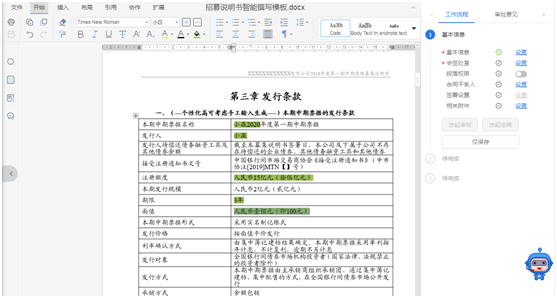 智能剧本创作助手——云端在线剧本编写神器
