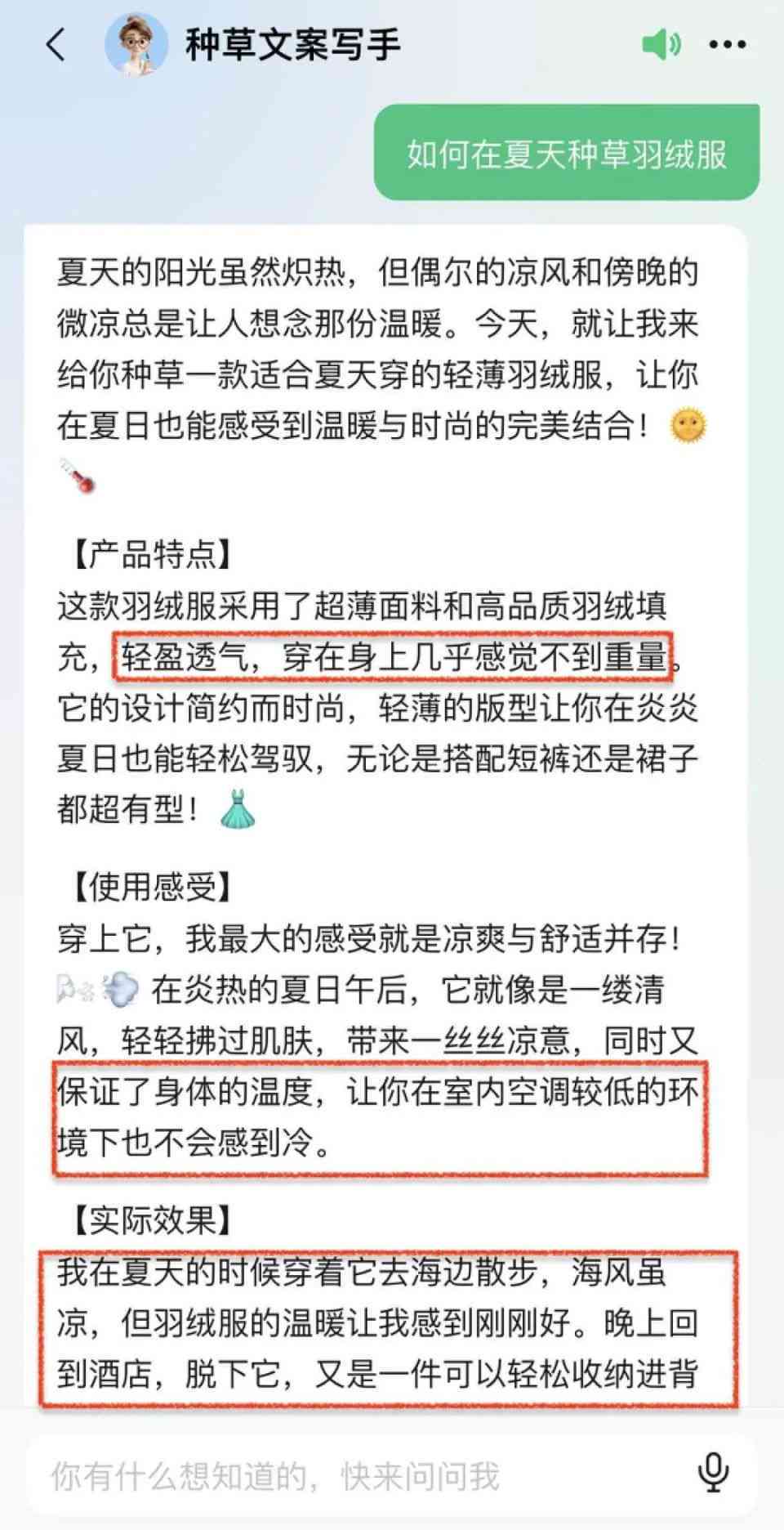 ai微信公众号推文文案：写作技巧与推荐案例解析