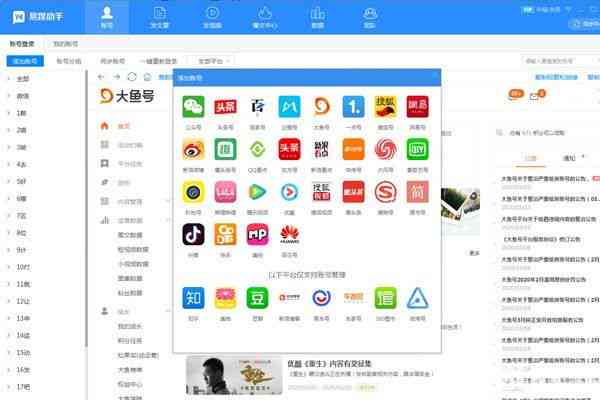 智媒AI伪原创洗稿工具：高效智能内容重写利器