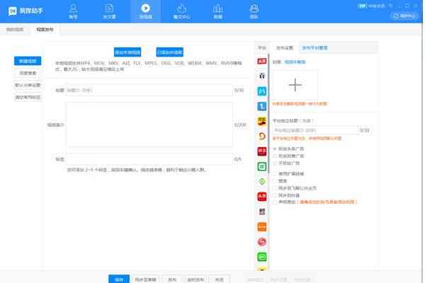 智媒AI伪原创洗稿工具：高效智能内容重写利器