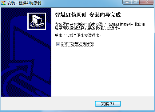 智媒AI伪原创洗稿工具：高效智能内容重写利器