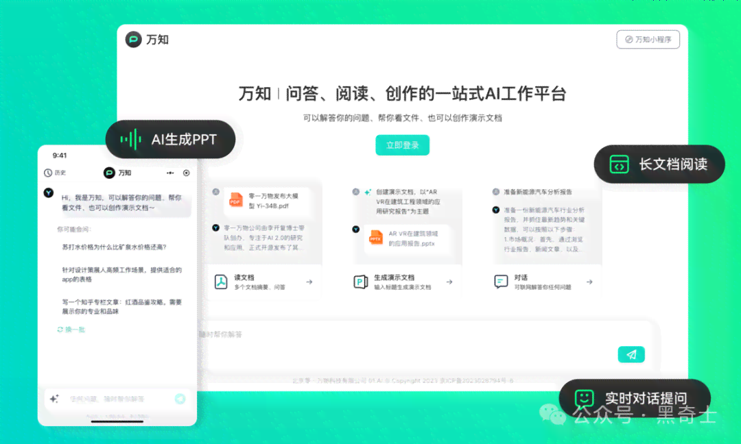 '智媒AI辅助原创验证码工具实战检验'