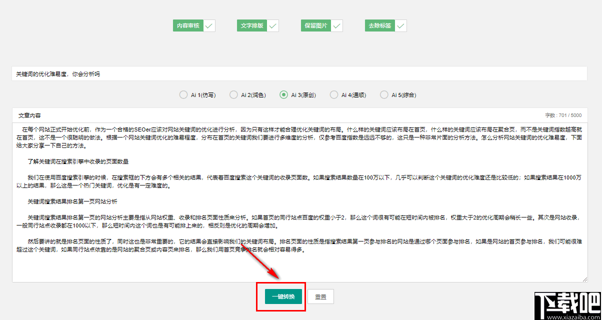 '智媒AI辅助原创验证码工具实战检验'