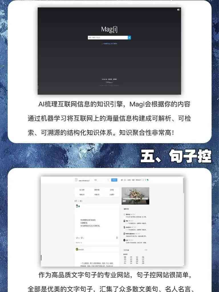 推荐AI产品的文案简短：如何撰写精辟句子及写作技巧