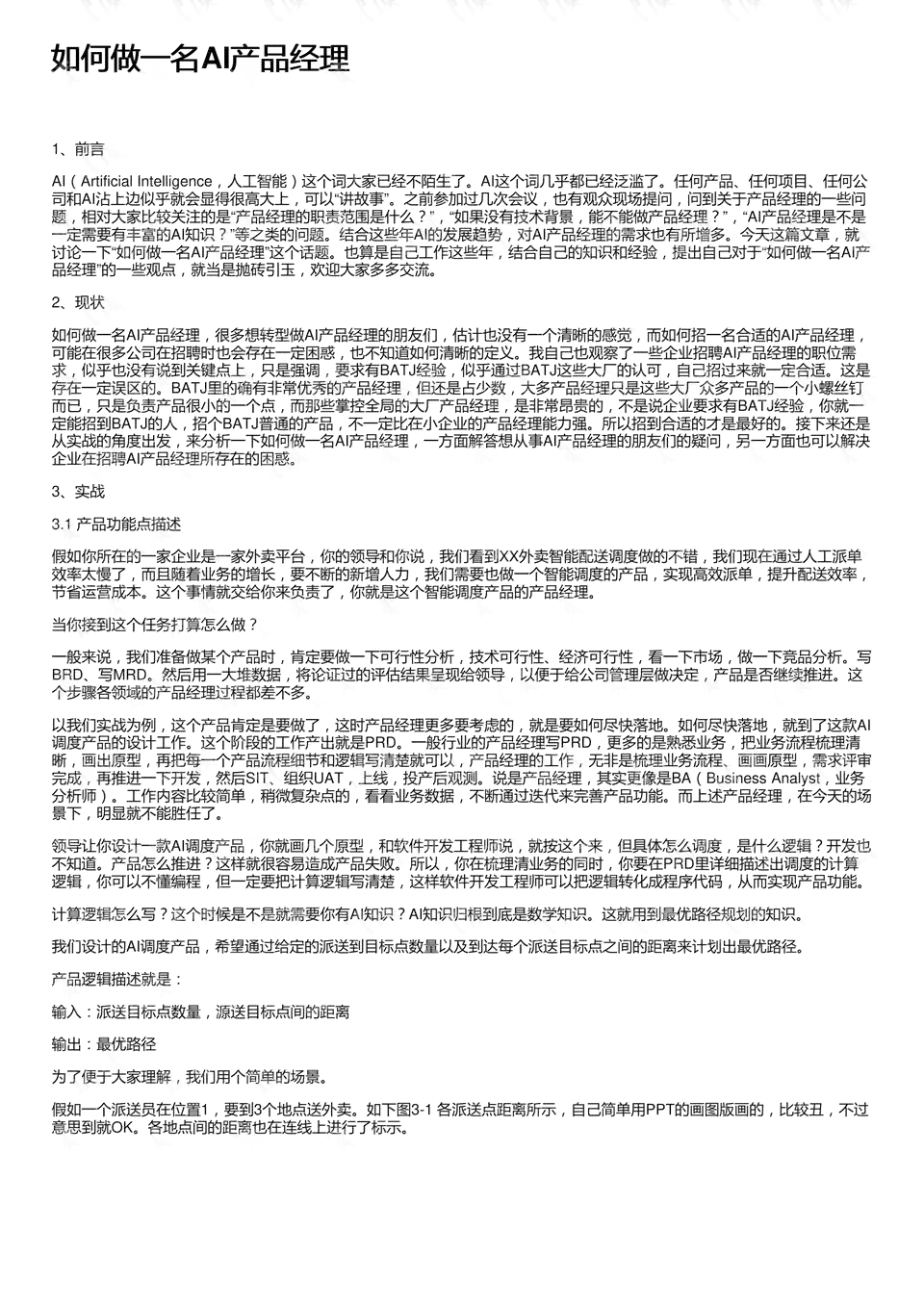 推荐AI产品的文案简短：如何撰写精辟句子及写作技巧