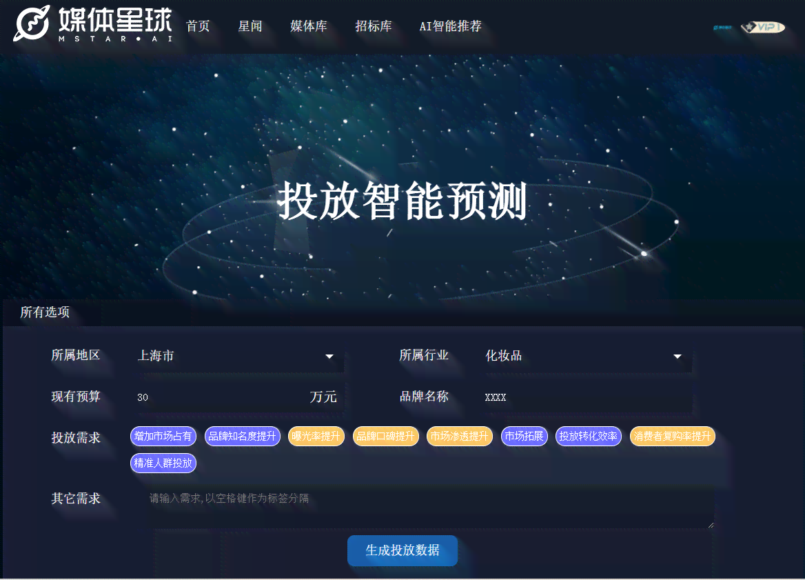 探索免费AI写作工具的全方位应用：提升创作效率与展使用场景