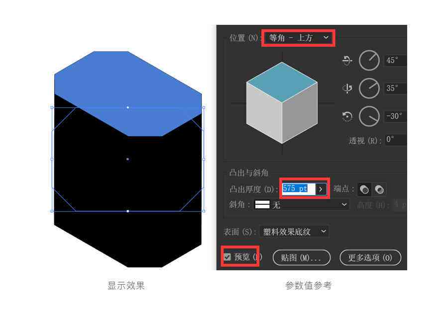 AI凸出和斜角创作：区别与3D凸出斜角技术的应用比较