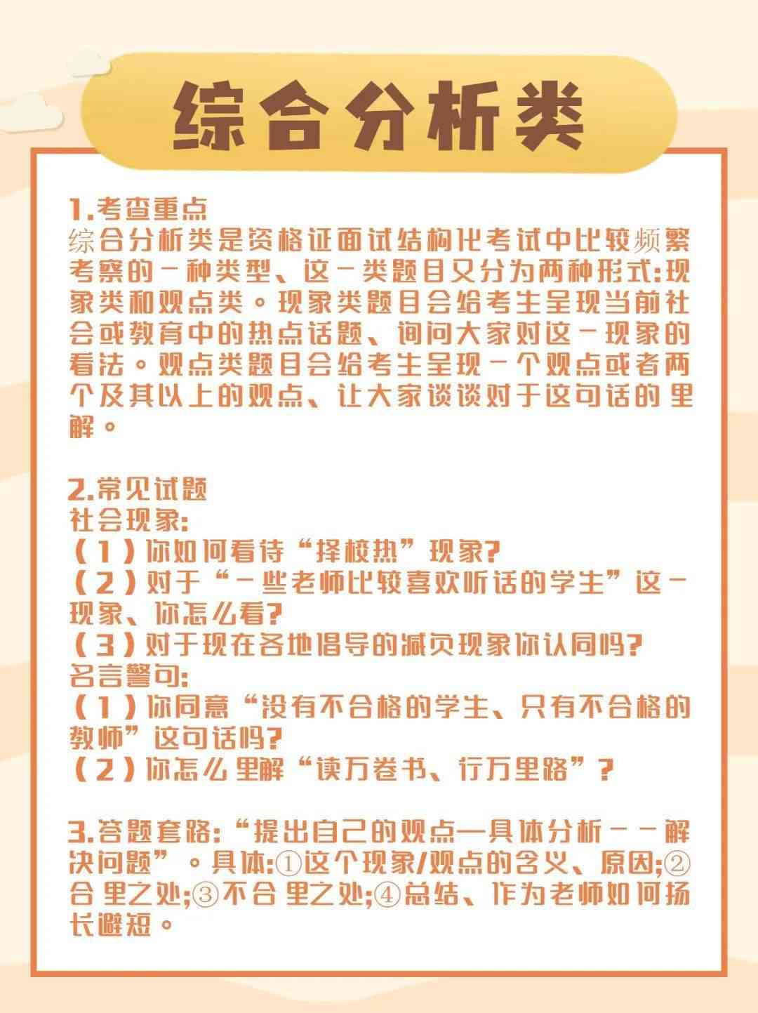 答题套路：动作描写、结构化面试、点面结合及线索作用综合指南
