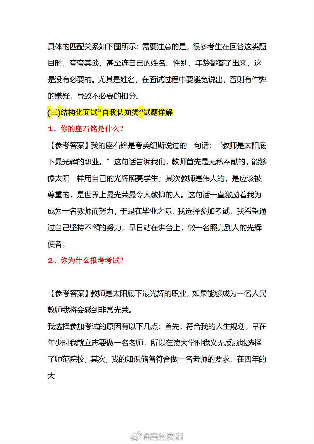 答题套路：动作描写、结构化面试、点面结合及线索作用综合指南