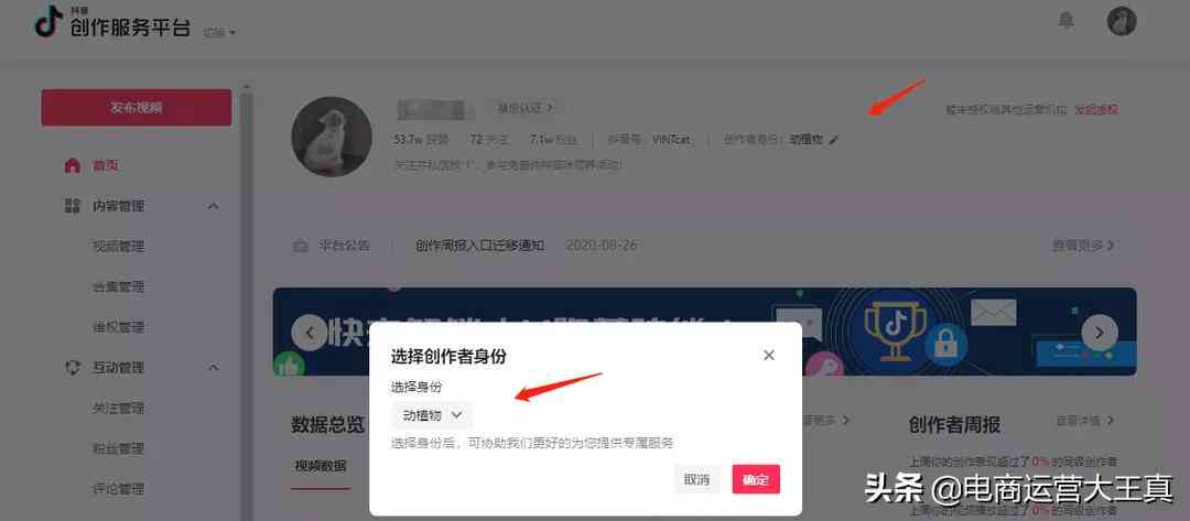 抖音创作功能怎么开通及解决开通不了、获取权限、创作者和创作中心开通问题