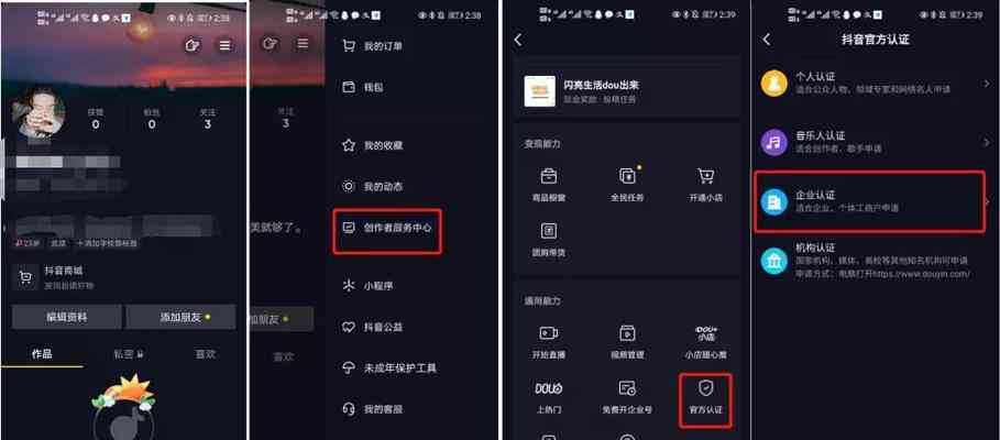 抖音创作功能怎么开通及解决开通不了、获取权限、创作者和创作中心开通问题