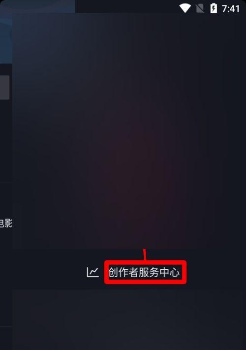 抖音创作功能怎么开通及解决开通不了、获取权限、创作者和创作中心开通问题