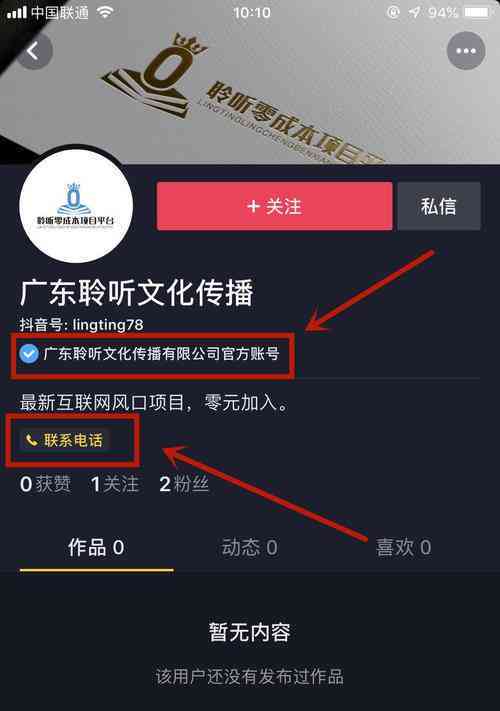 抖音创作功能怎么开通及解决开通不了、获取权限、创作者和创作中心开通问题