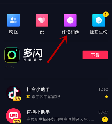 抖音创作功能在哪里：打开、查找、设置及创作界面详解