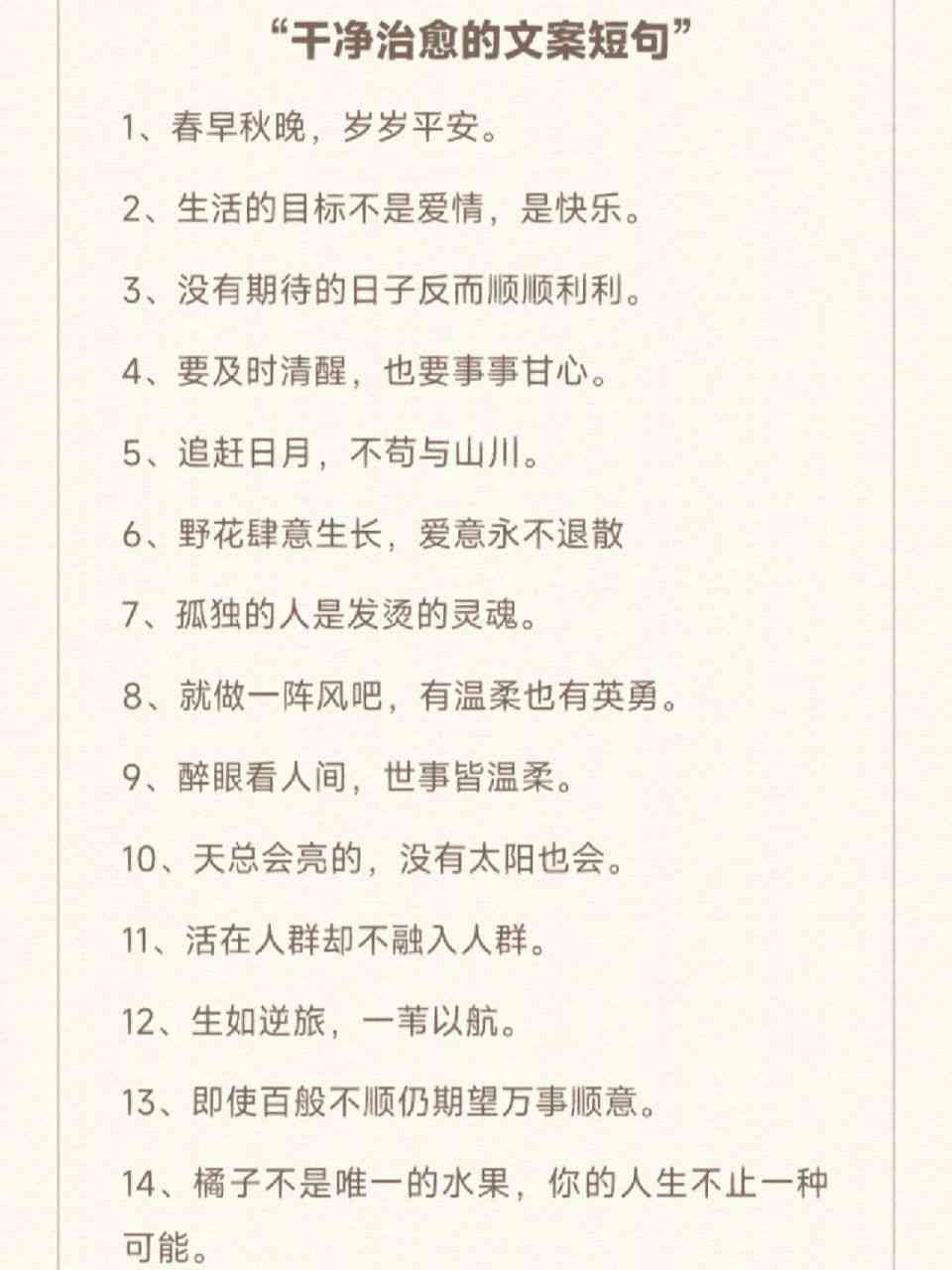 幼小文案：幼儿园干净治愈短句，幼儿文案精选集