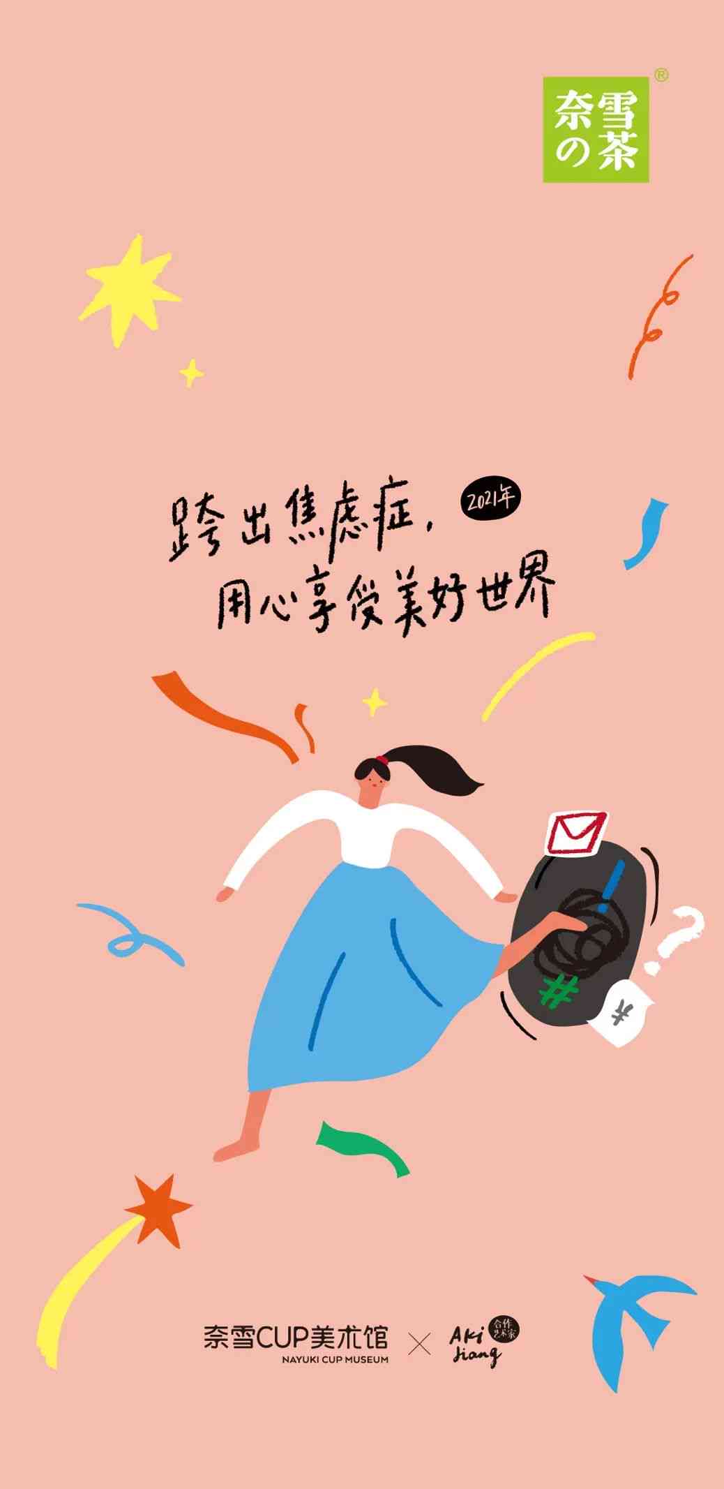 2021年度精选：儿创意文案汇编