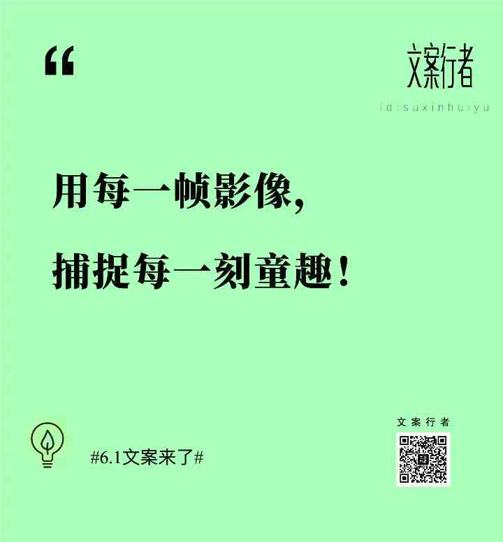 2021年度精选：儿创意文案汇编