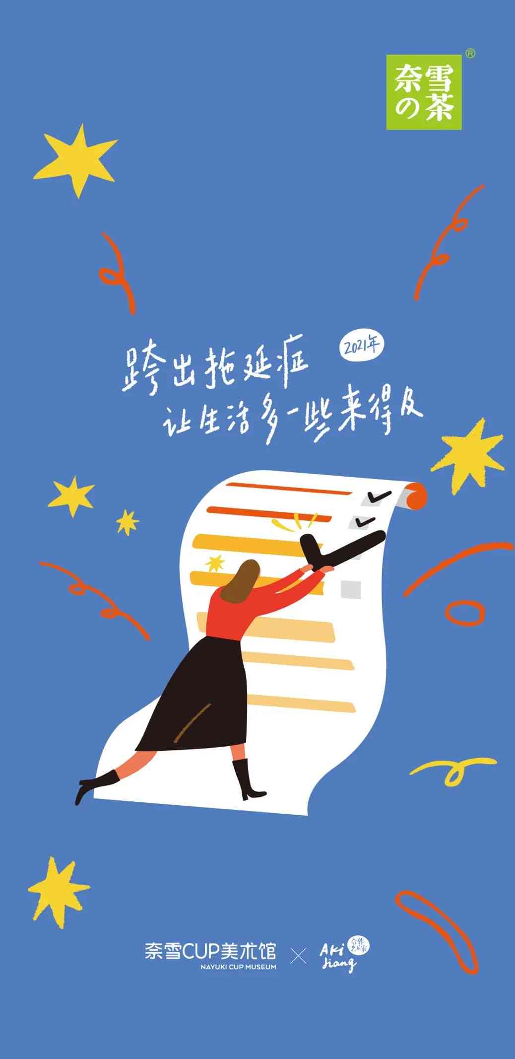 2021年度精选：儿创意文案汇编