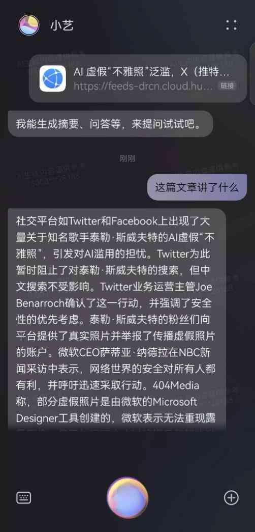 '智能AI文案助手：免费高效文案生成软件'