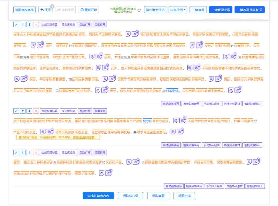 AI智能文案一键生成：全面解决内容创作、营销推广及搜索引擎优化需求