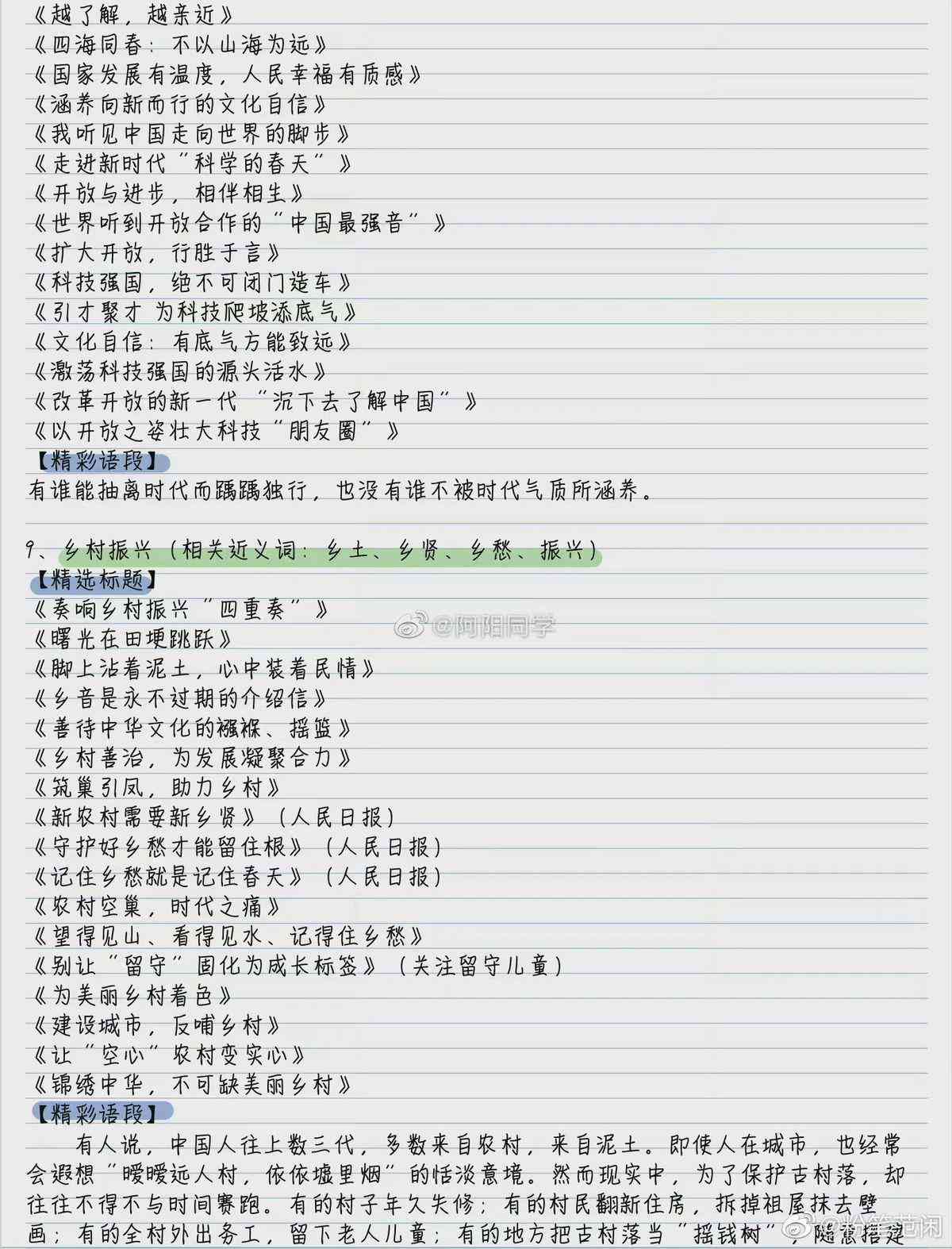 AI智能写作工具：打造爆款文章标题的利器软件名称揭秘