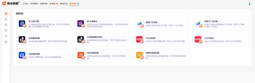 全方位AI传片文案创作工具：一键生成专业级传脚本，满足各类营销需求