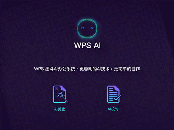 AI智能写作助手：安版全功能写作软件，解决文章创作与编辑难题