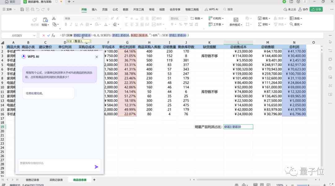 有数据AI生成报告怎么做：表格与PPT制作全攻略