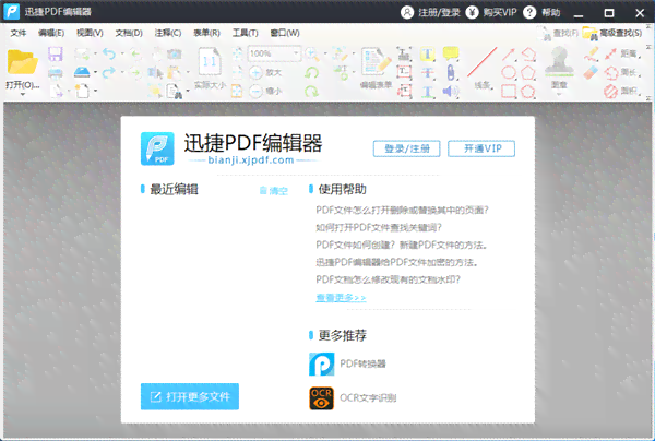 有数据AI生成报告怎么做：表格与PPT制作全攻略