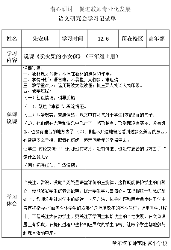 AI绘画创作失败的原因分析：深度解析与报告撰写