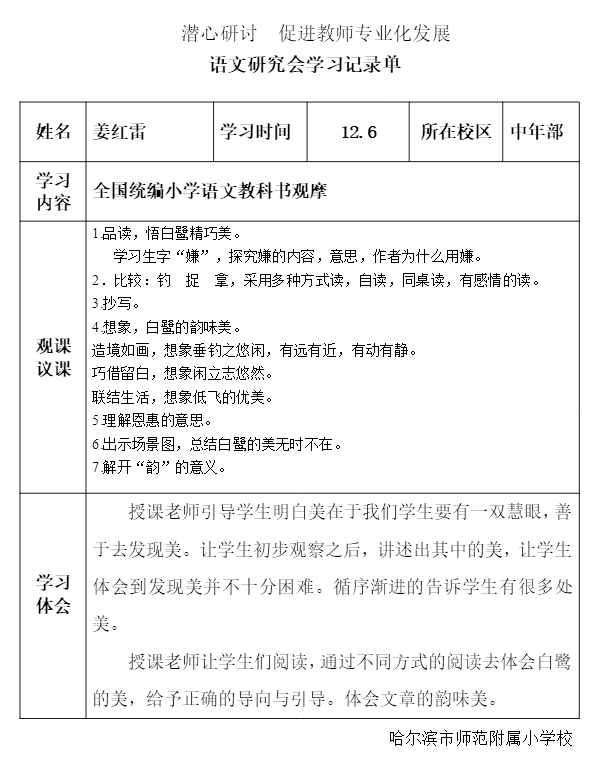 AI绘画创作失败的原因分析：深度解析与报告撰写