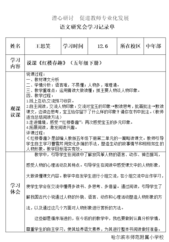 AI绘画创作失败的原因分析：深度解析与报告撰写