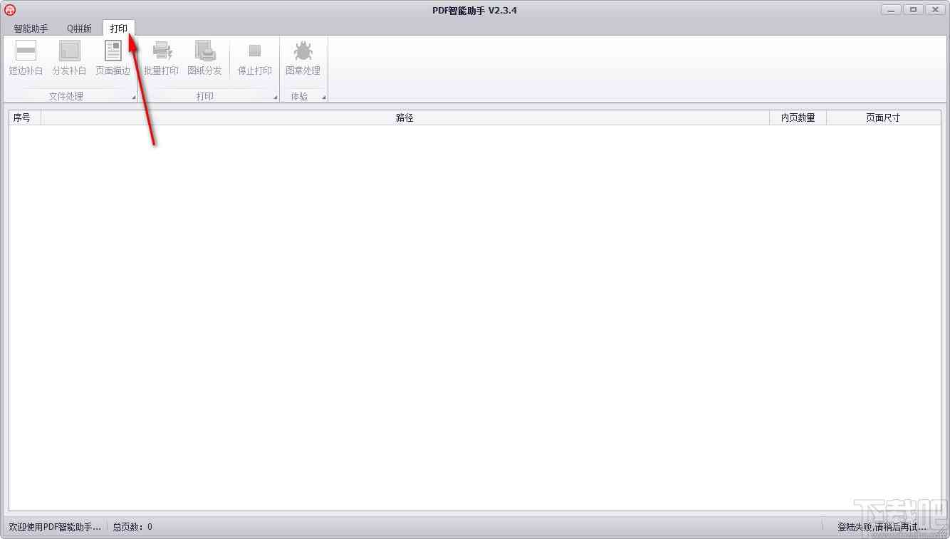 AI助手：如何导入多页PDF文件使用脚本插件工具